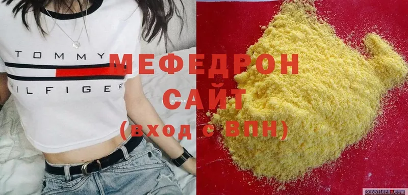 Меф mephedrone  Видное 